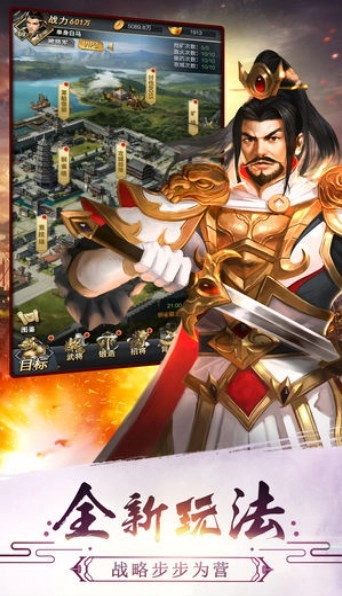 谋将三国正式版下载