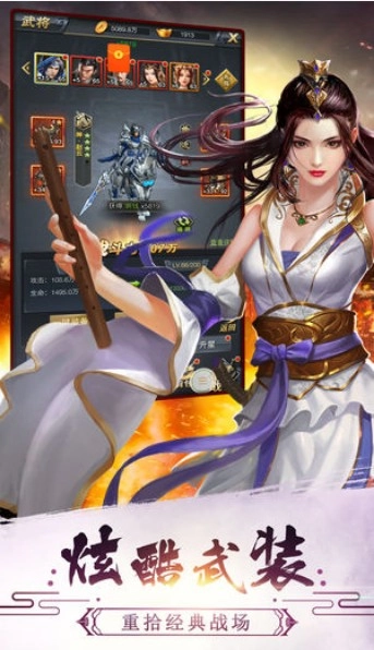 谋将三国正式版下载