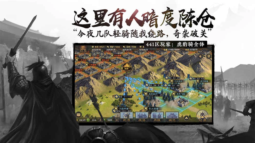 率土之滨模拟器官网版下载