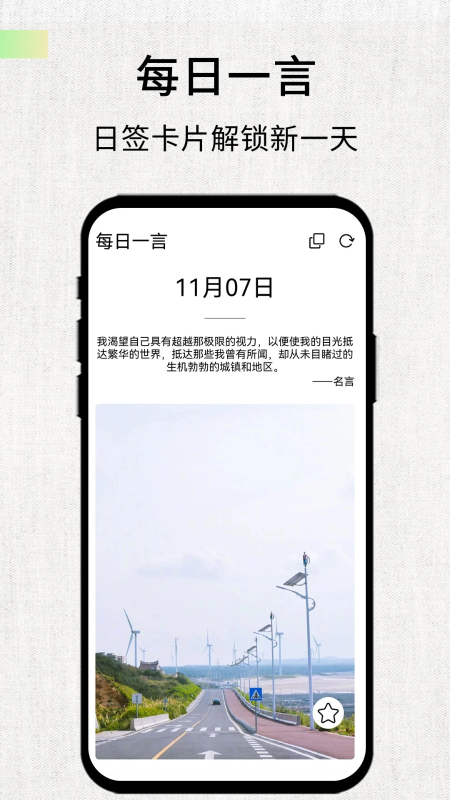 素记截图1