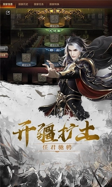 百将天下之群雄逐鹿手机下载