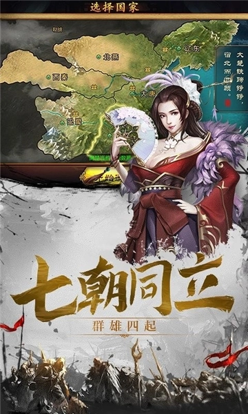 百将天下之群雄逐鹿手机下载