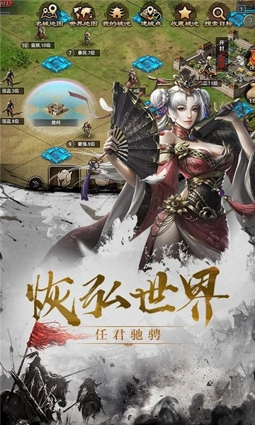 百将天下之群雄逐鹿截图2