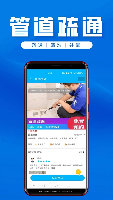 速修侠截图1
