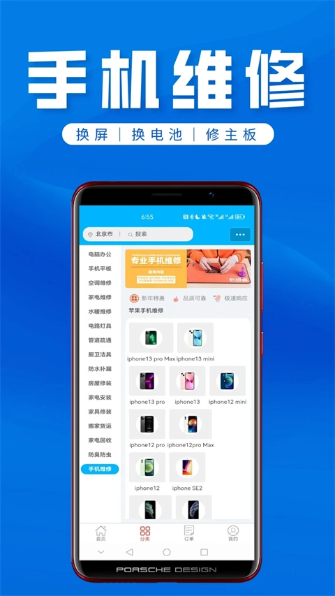 速修侠截图2