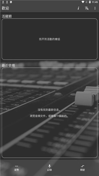 waveeditor手机版安装包下载