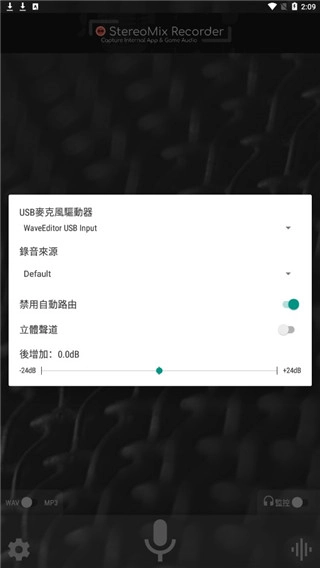 waveeditor手机版安装包下载