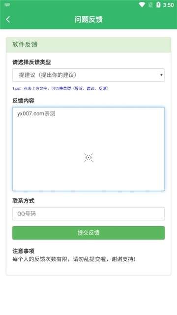 fpstool.apk截图2