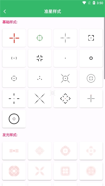 fpstool.apk截图4