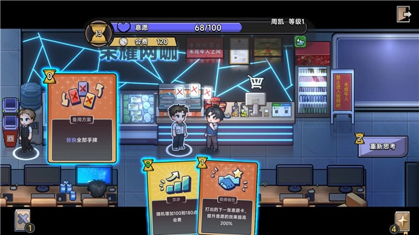 中国式相亲安卓移植版截图1