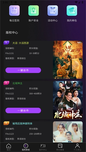 剪创坞截图0