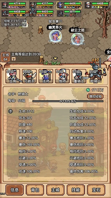 像素冒险村单机版截图3
