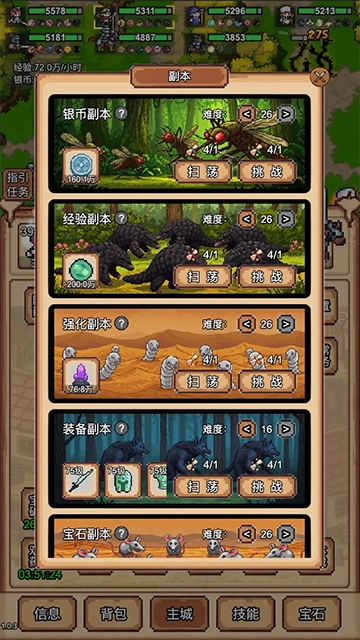 像素冒险村单机版截图2