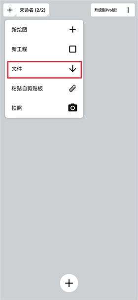 概念画板(concepts)安卓版下载