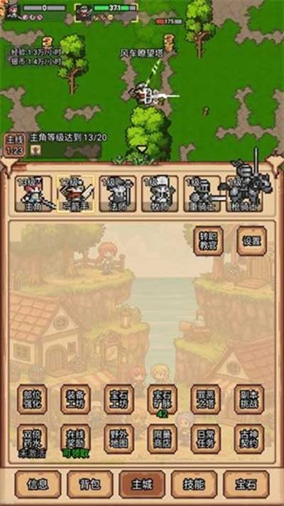 像素冒险村单机版安卓下载