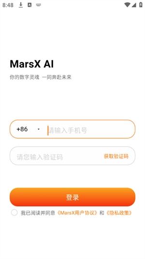 MarsXAI截图3