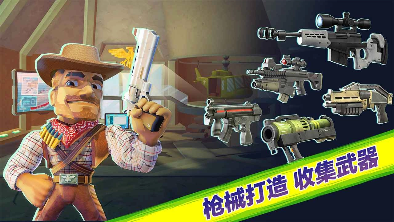 奇兵突击免费版下载