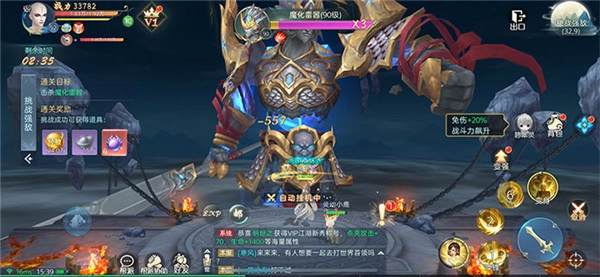 三界无极之剑仙游戏下载