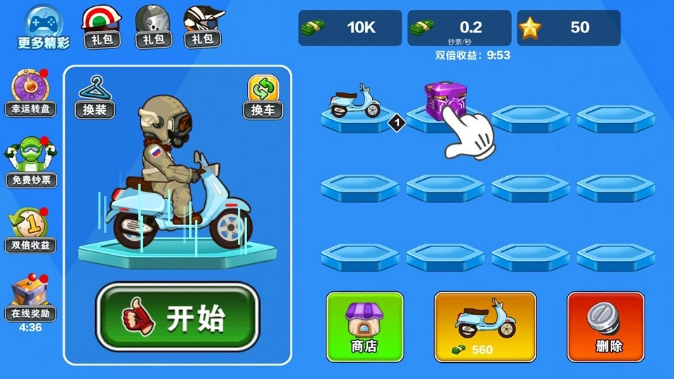 车技挑战赛手机版下载