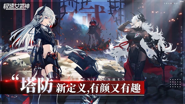 极速女武神手机版最新下载
