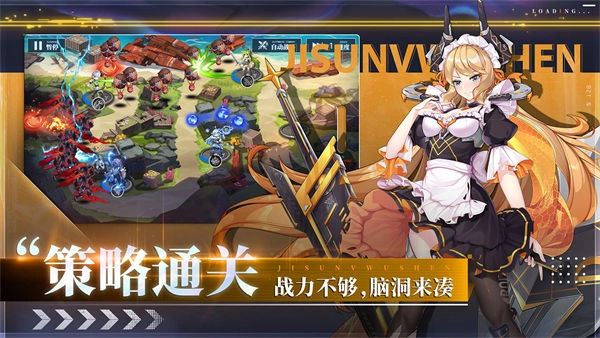极速女武神手机版最新下载