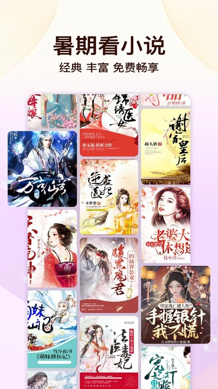 叮当牛小说截图3