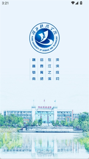 智慧湖科截图0