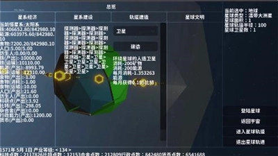 遗民游戏下载