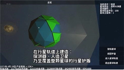 遗民游戏下载