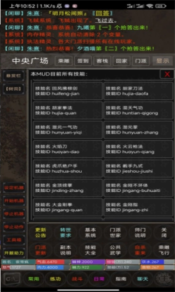 侠行九州mud免费版下载