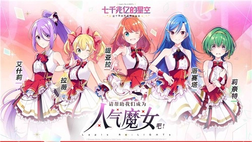 七千兆亿的星空日服游戏下载