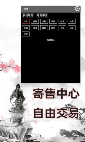 剑门江湖录手游版下载