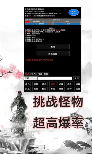 剑门江湖录手游版下载