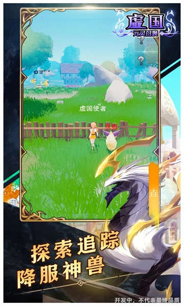 虚互之国游戏下载