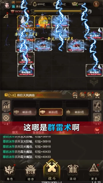 剑动九霄安卓版游戏下载