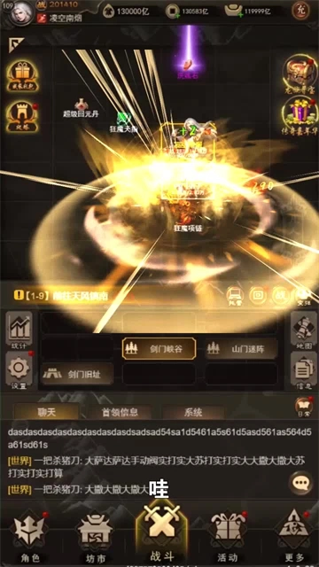 剑动九霄安卓版游戏下载