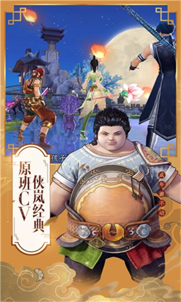 源火手游版下载