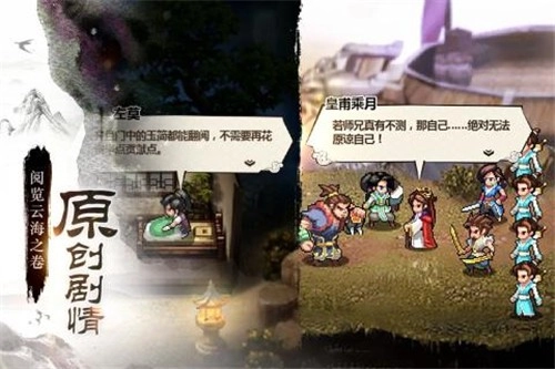 一剑断念安卓版手机下载