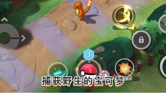 pokemon unite国际服截图0