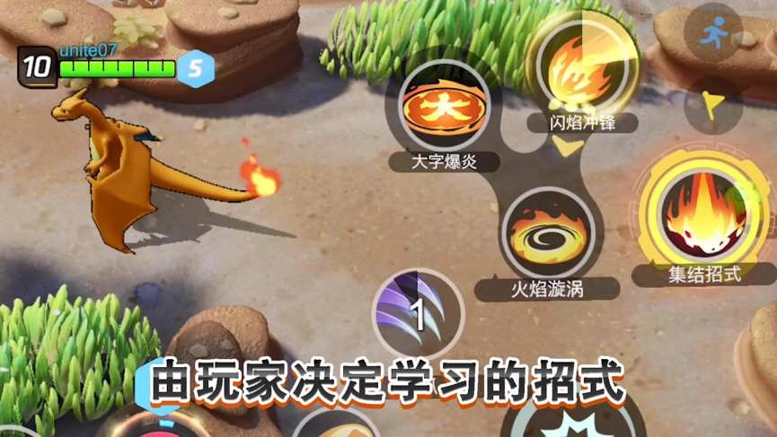pokemon unite国际服截图3