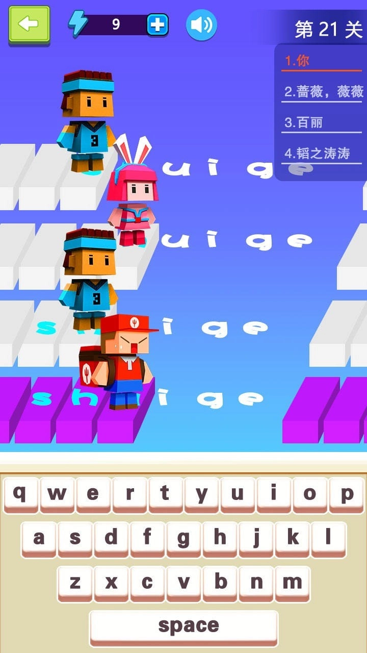 我打字贼6红包版截图0