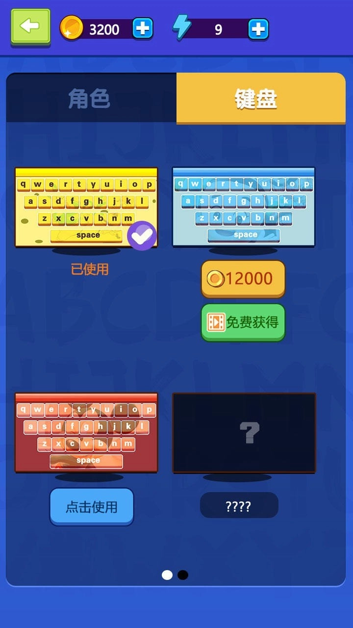 我打字贼6红包版截图2