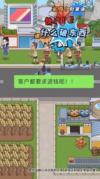 我的酒厂红包版截图2