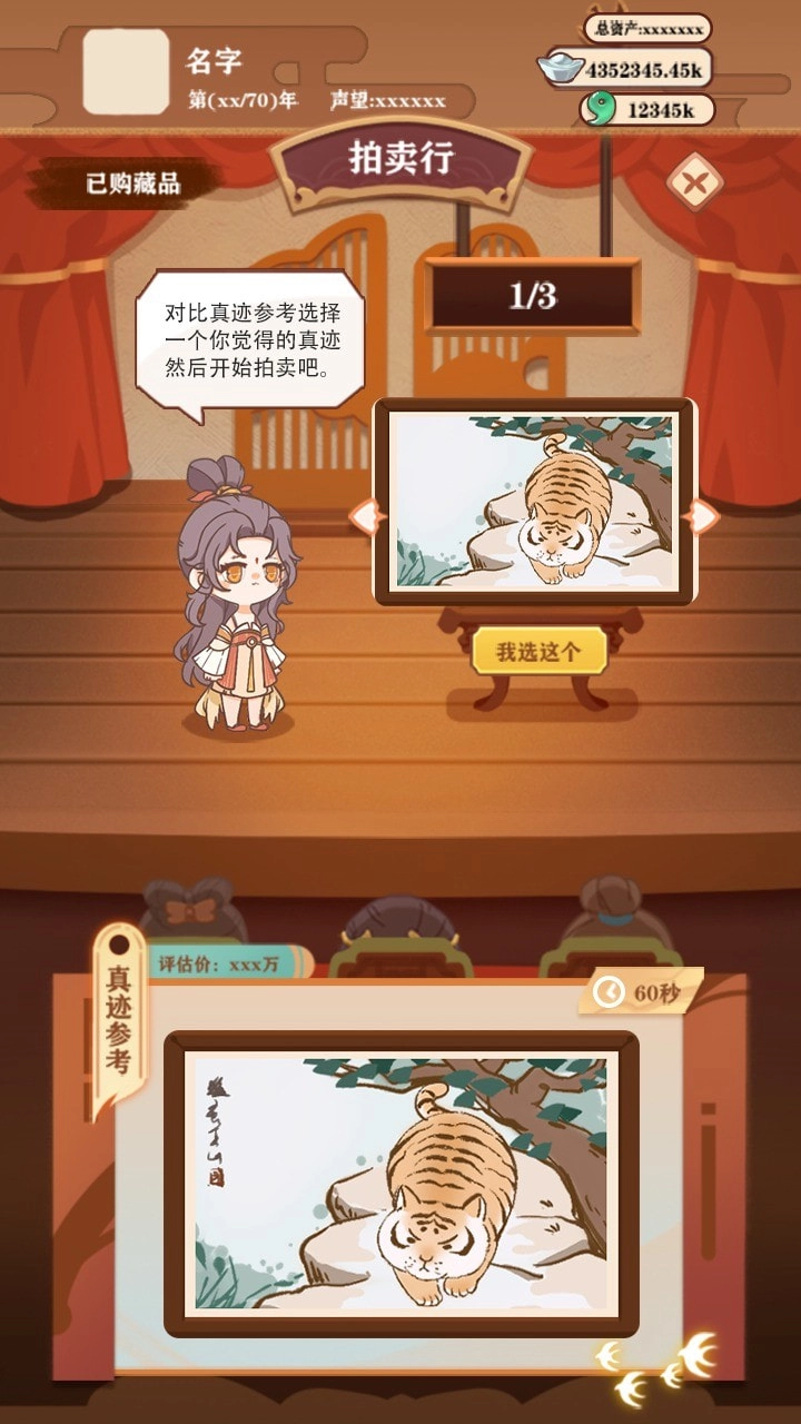 唐朝人生截图0