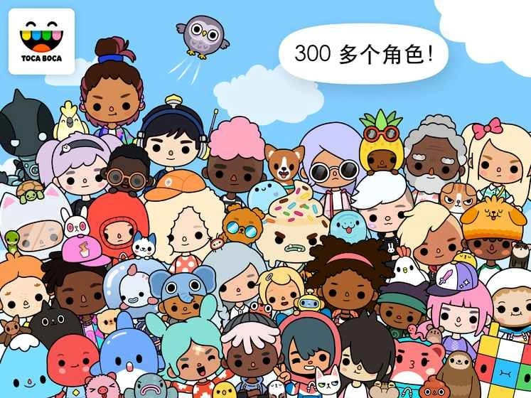 托卡世界三丽鸥截图3