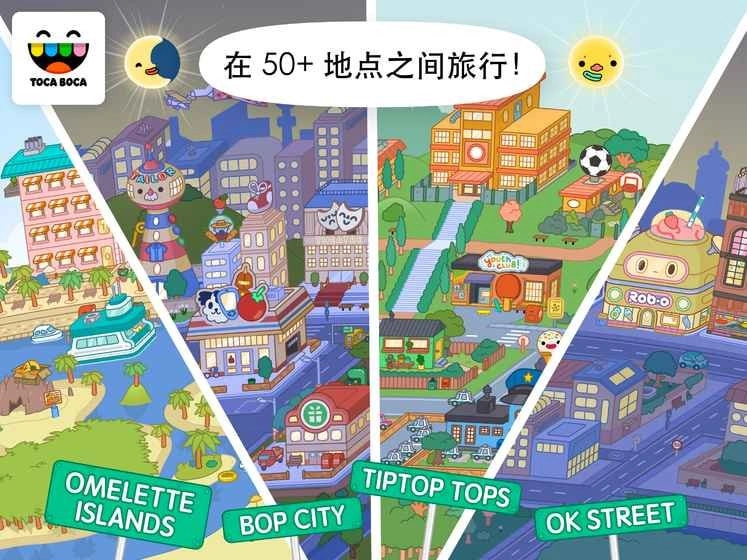 托卡世界三丽鸥截图0