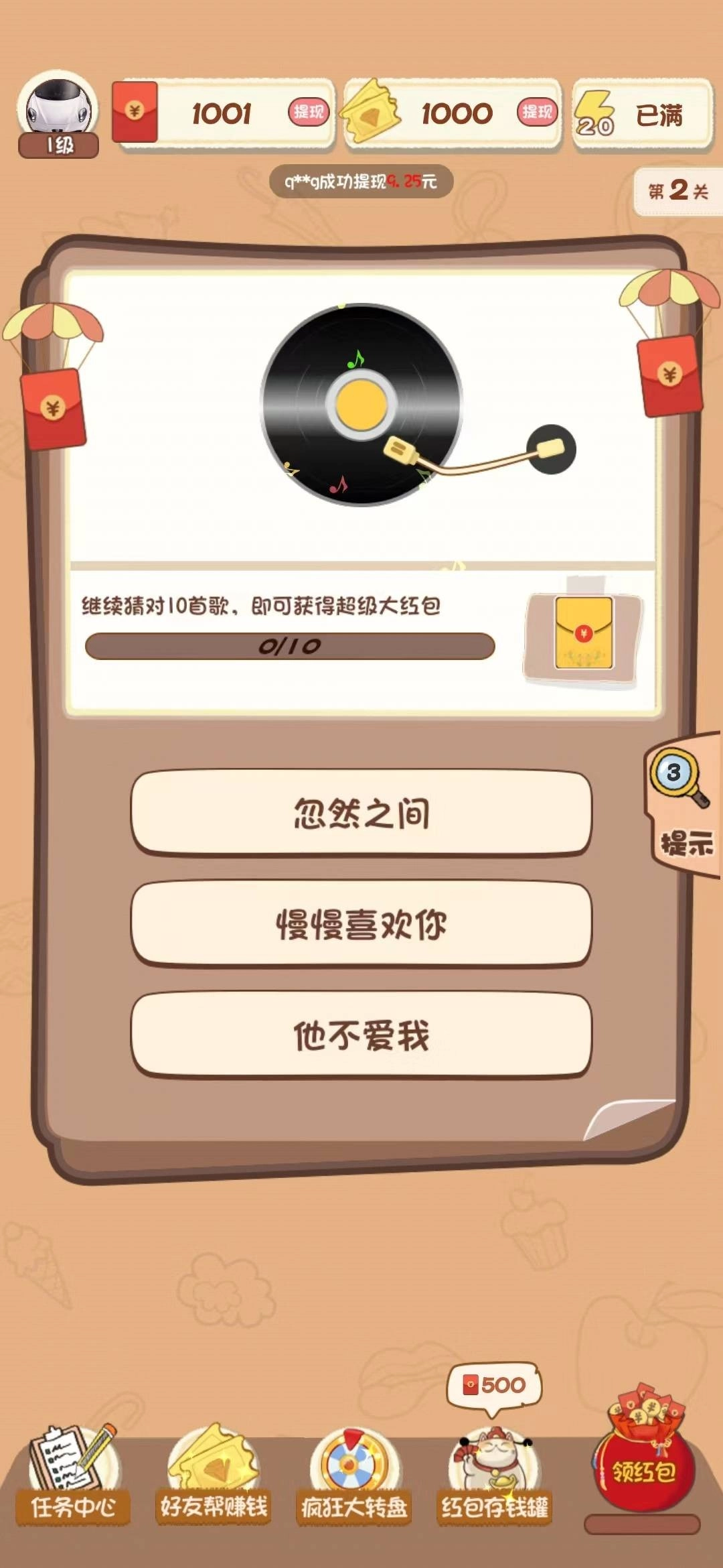 旅行烧烤截图1