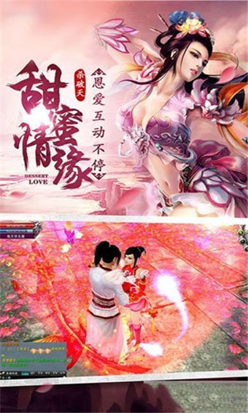 热情侠义道手机下载