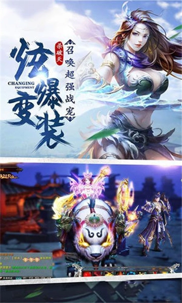 热情侠义道手机下载