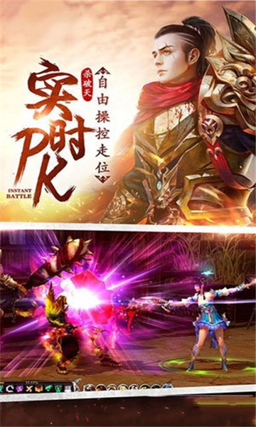 热情侠义道截图2